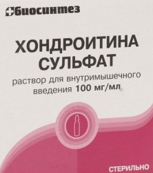 Хондроитин сульфат, р-р для в/м введ. 100 мг/мл 2 мл №10 ампулы