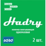 Пеленки одноразовые впитывающие, р. 60смх60см 2 шт Хэдрай стандарт